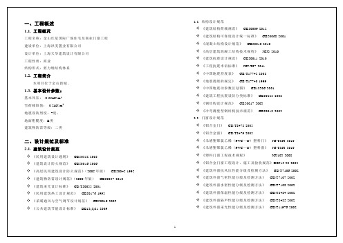 2、设计说明(红星)