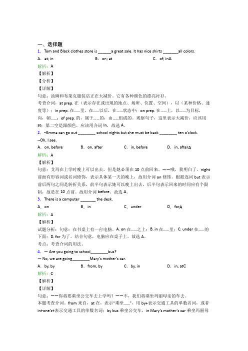 北师大版初中七年级英语常用语法知识——动词测试(含答案解析)