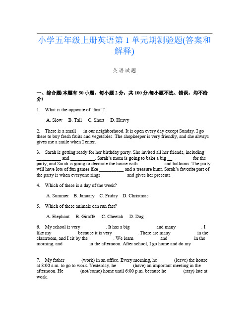 小学五年级上册L卷英语第1单元期测验题(答案和解释)