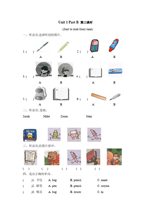 PEP新人教版三上英语Unit 1 Hello! Part B 第三课时课课练及答案