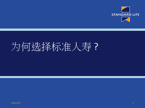 标准盈聚101定投账户比较资料