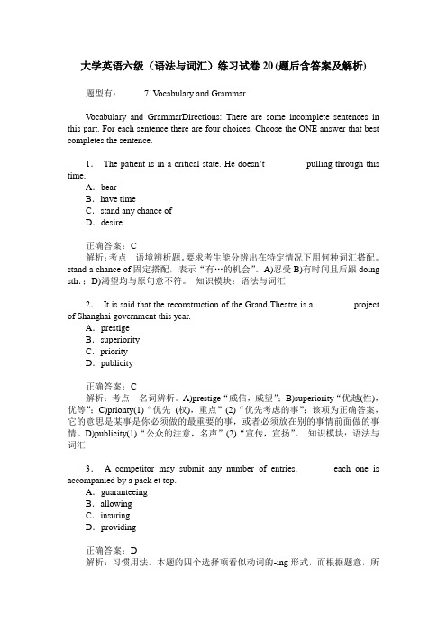 大学英语六级(语法与词汇)练习试卷20(题后含答案及解析)