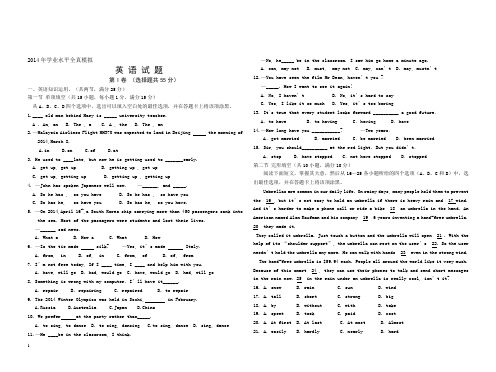 2014年九年级英语中考模拟调研试卷及答案