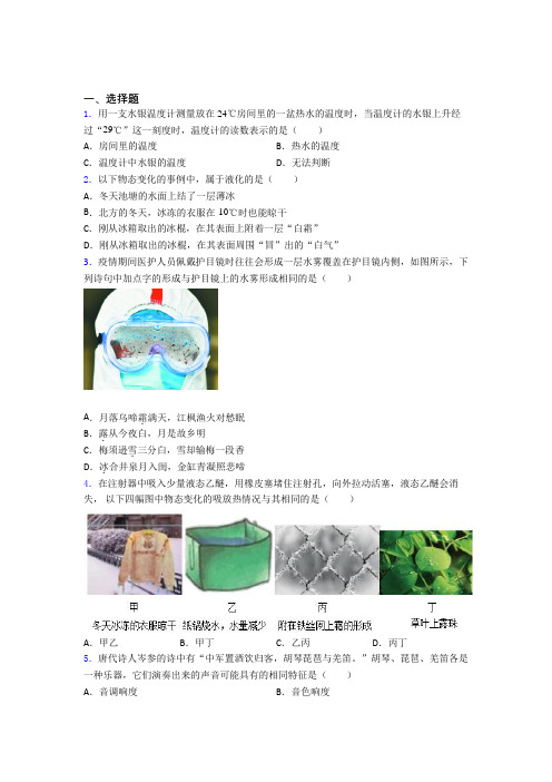 深圳实验学校初中部初中物理八年级上册期中测试题(答案解析)