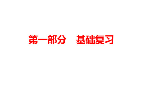 宜兴市实验中学中考物理总复习 第一部分 基础练 第5课时 透镜及其应用课后作业课件