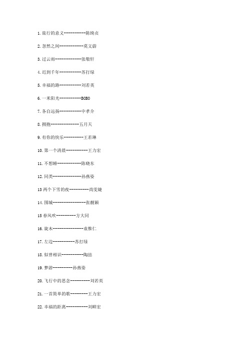 适合一个人在图书馆听的50首歌