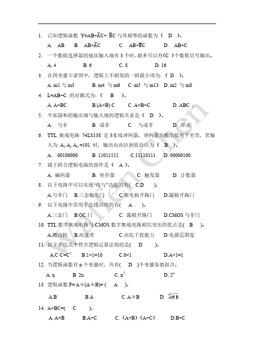 数电题库(选择题100题附答案)_PDF版