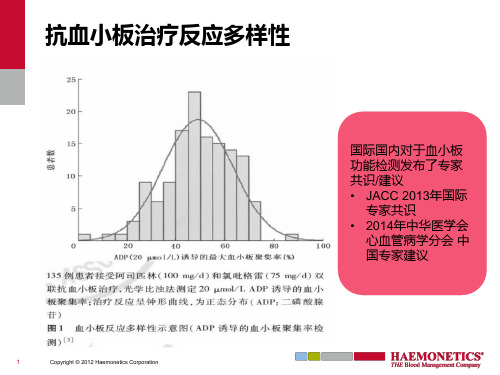 血小板功能检测共识