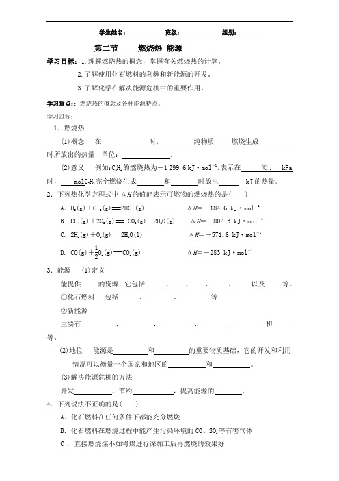 河北省沙河市二十冶综合学校高中分校高二化学人教版选