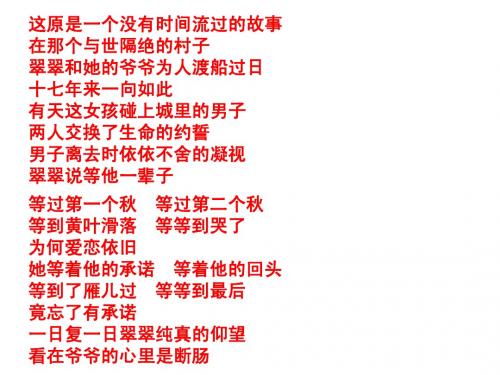 【文学专题】沈从文与《边城》2