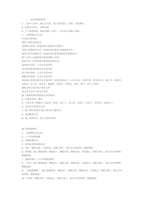 工程材料检测取样数量及方法