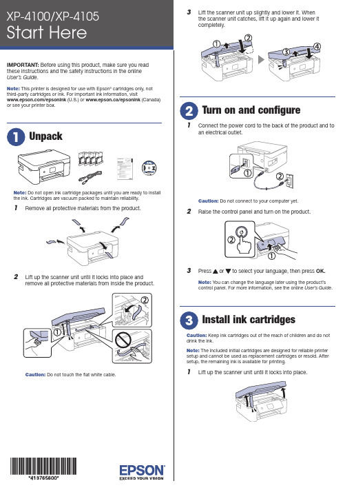 Epson 打印机用户手册说明书