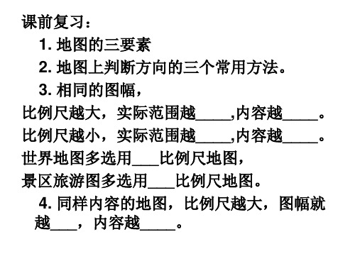 等温线等压线和等降水量线