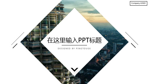 经典精致淡雅简约多边形动态金融业专用年终汇报ppt模板