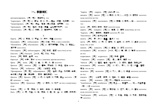 俄语四六级题