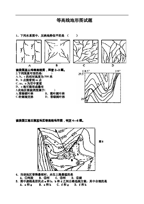 等高线地形图试题大全高中地理