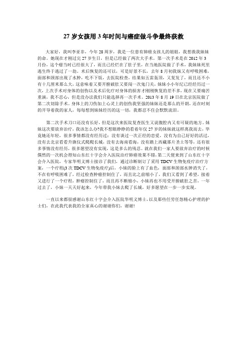 癌症并不可怕可怕的是没有信心