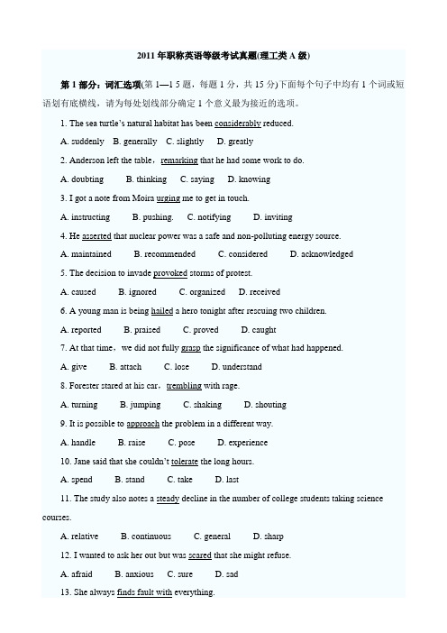 2011年职称英语理工类A级考试真题及答案解析