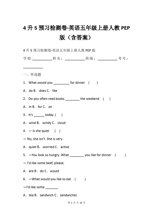 4升5预习检测卷-英语五年级上册人教PEP版(含答案)