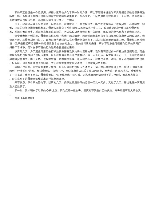 一炷心香：一柱心香txt.doc