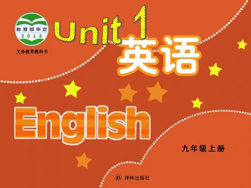 牛津译林英语 九年级上册 Unit1 Grammar (共39张PPT)