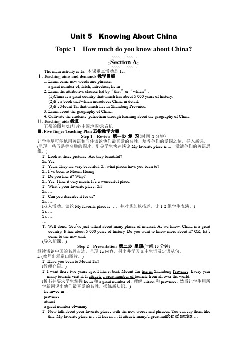 仁爱版初中英语九年级下全册教案