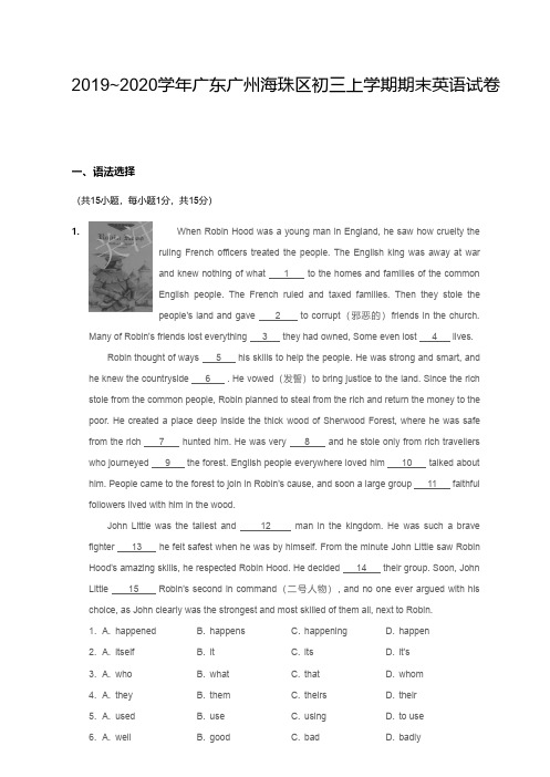 2019-2020广州市海珠区初三上学期期末英语【试卷+答案】