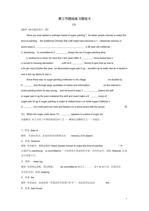 (全国用)2018年高考英语二轮复习与增分策略专题四语法填空第三节题组练习题组8