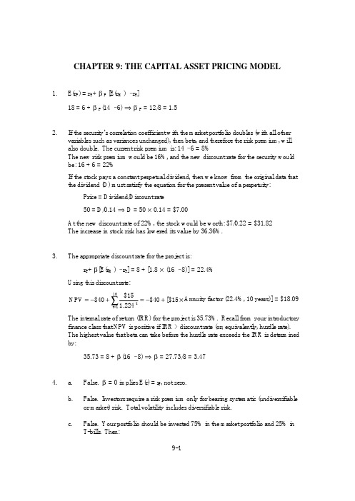 FINS5513_SECURITY VALUATION AND PORTFOLIO SELECTION_2006 Summer_solution_chap009