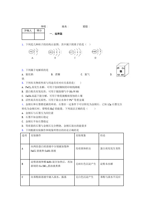 2019年高考化学真题(重庆卷) -十年高考全国高考真题汇编化学 