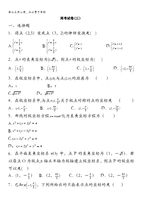 河北省临漳县第一中学2016-2017学年高二(下)数学周考试题(3)含答案