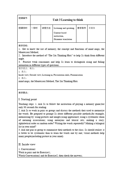 新标准大学英语视听说教程 unit3