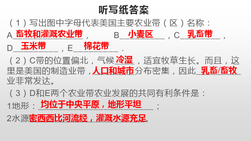 初中地理中考专项复习——美国习题(2)答案