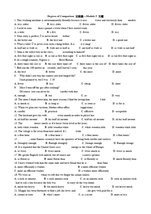 Module 5 A Lesson in a Lab习题