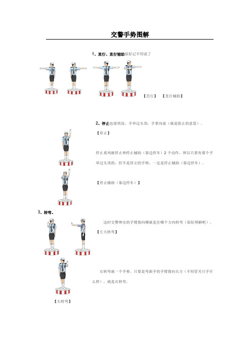 驾照考试图片详解