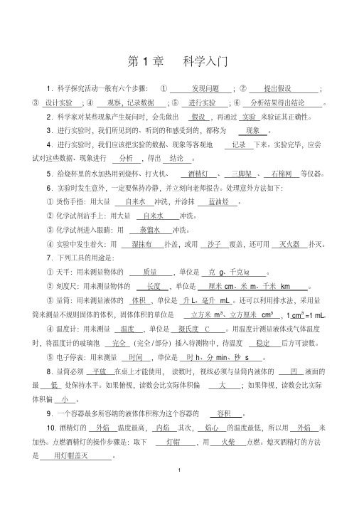 牛津上海版科学六年级上学期知识点