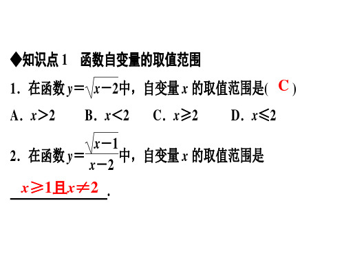 人教版八年级数学下册课件：第19章一次函数共45张PPT