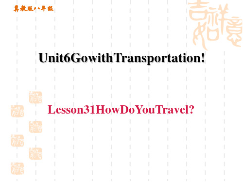 冀教版八上英语 unit6 Go with Lesson 31 How Do You Travel