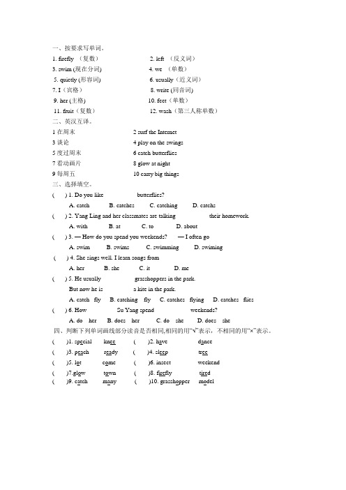 牛津小学英语5B