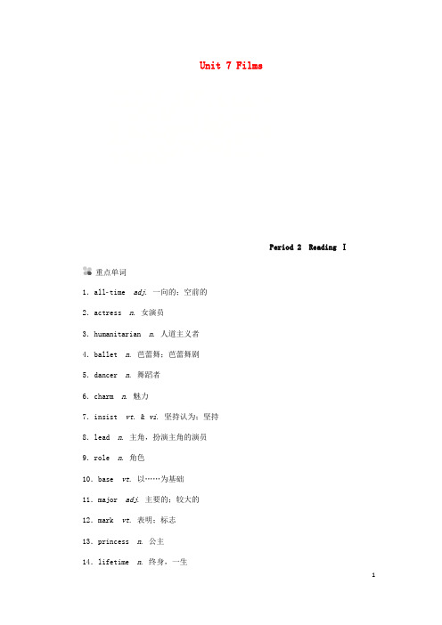 2019年秋九年级英语上册 Unit 7 Films Period 2 ReadingⅠ听读本 (新版)牛津版