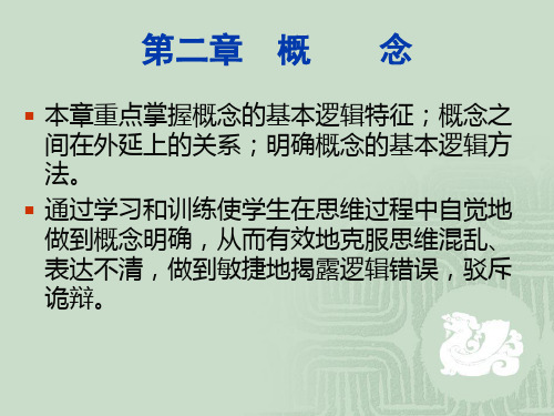 逻辑推理概念讲解