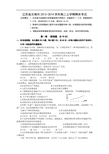 无锡市2013-2014学年高二上学期期末考试政治试题带答案