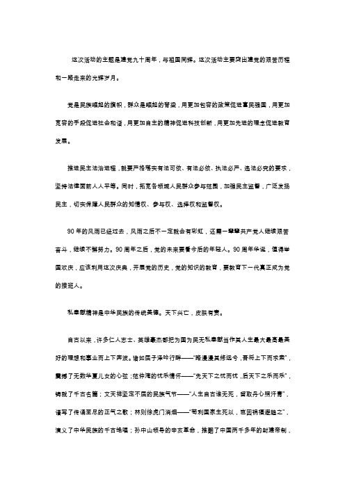 团组织生活学习记录