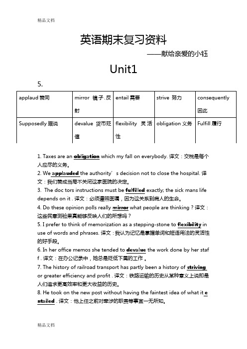 大学体验英语课后答案全集doc资料