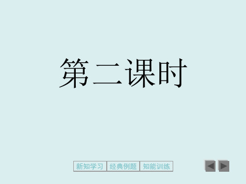 沪教版9年级化学下册物质在水中的分散第二课时