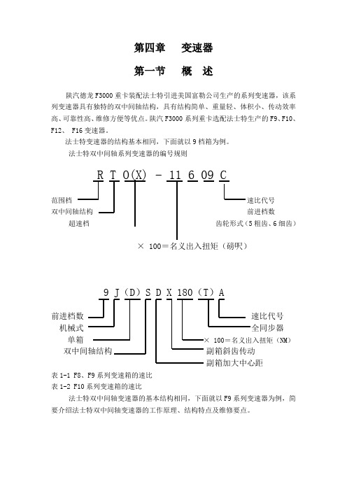 柴油机主要配合尺寸及间隙毫米