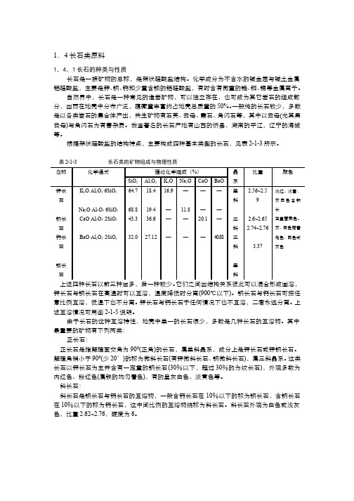 139-电子教材-2-4电子教材