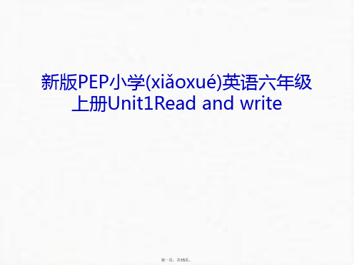 最新新版PEP小学英语六年级上册Unit1Read and write教学文案精品课件