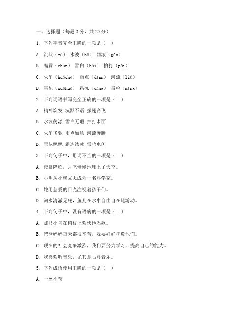 沪教版五年级语文考试卷