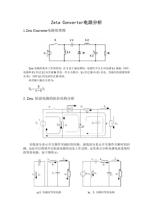 zeta converter电路分析